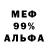 Меф VHQ GeekManCity