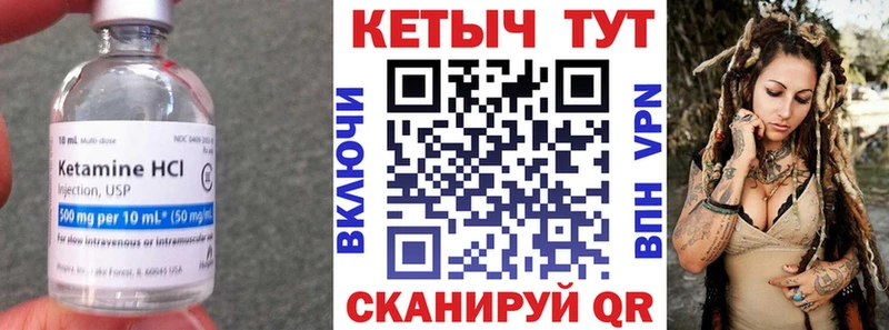 Купить закладки  Бобров  КЕТАМИН VHQ 