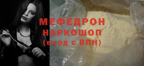 мефедрон Беломорск