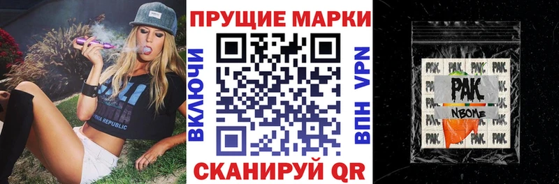 Марки N-bome 1500мкг Купить где Бобров